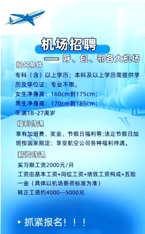 机场地勤待遇,机场地勤有哪些工作岗位-第5张图片-职教招生网 机场地勤待遇,机场地勤有哪些工作岗位-第5张图片-职教招生网