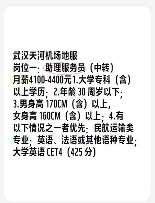 机场地勤待遇,机场地勤有哪些工作岗位-第7张图片-职教招生网 机场地勤待遇,机场地勤有哪些工作岗位-第7张图片-职教招生网