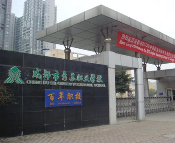 成都市青苏职业中专学校新校区,成都青苏职中的校风怎么样-第7张图片-职教招生网 成都市青苏职业中专学校新校区,成都青苏职中的校风怎么样-第7张图片-职教招生网