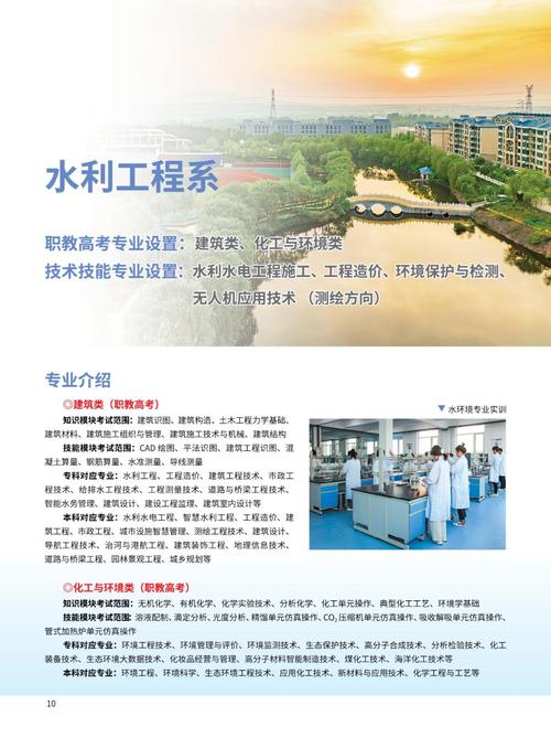 淄川水利技师学院,淄川水利技师学院招聘-第5张图片-职教招生网 淄川水利技师学院,淄川水利技师学院招聘-第5张图片-职教招生网