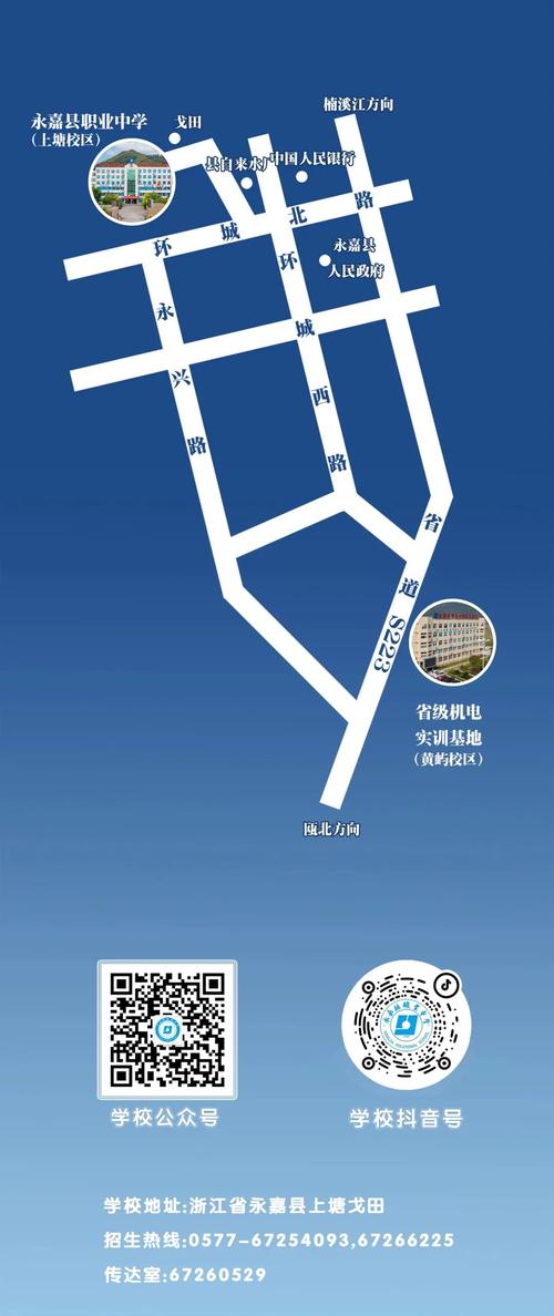 永嘉县职业技术学校,永嘉职业中学-第4张图片-职教招生网 永嘉县职业技术学校,永嘉职业中学-第4张图片-职教招生网