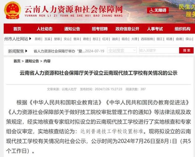 圣亚职业学校?圣亚技工学校是公立还是私立?-第6张图片-职教招生网 圣亚职业学校?圣亚技工学校是公立还是私立?-第6张图片-职教招生网