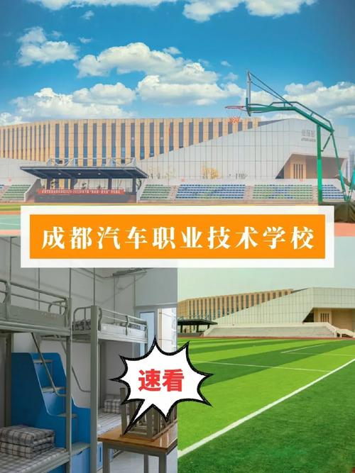 汽车职业学校？汽车职业学校地址在哪里？