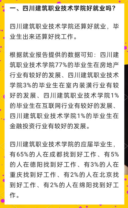 成都工程职业技术学校学费多少钱，成都工程职业技术学校怎么样？