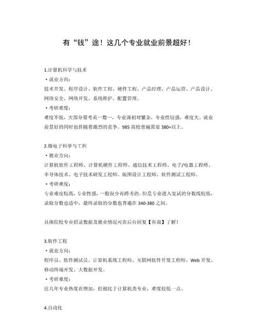 现在软件开发这个专业怎么样，软件开发好就业吗?？