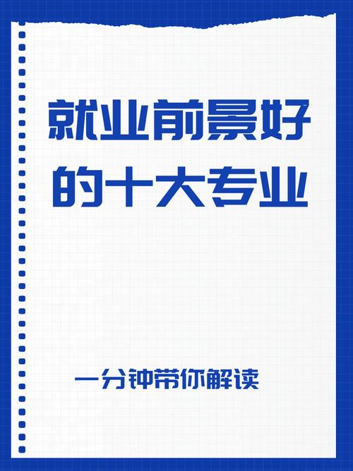 现在软件开发这个专业怎么样，软件开发好就业吗?？-第2张图片-职教招生网