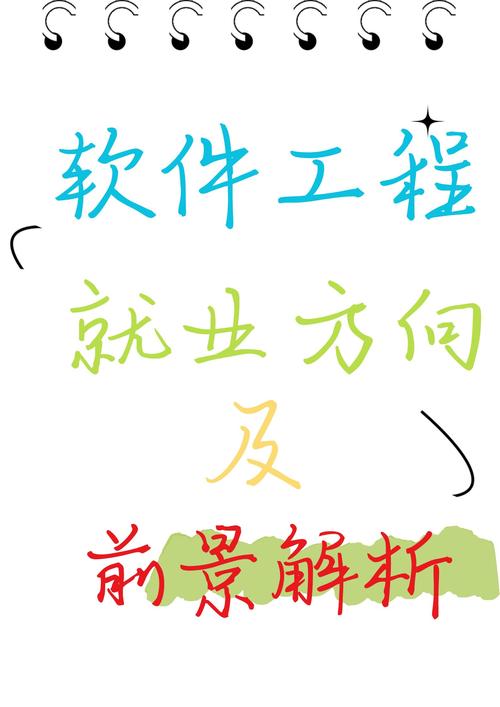 现在软件开发这个专业怎么样，软件开发好就业吗?？-第3张图片-职教招生网