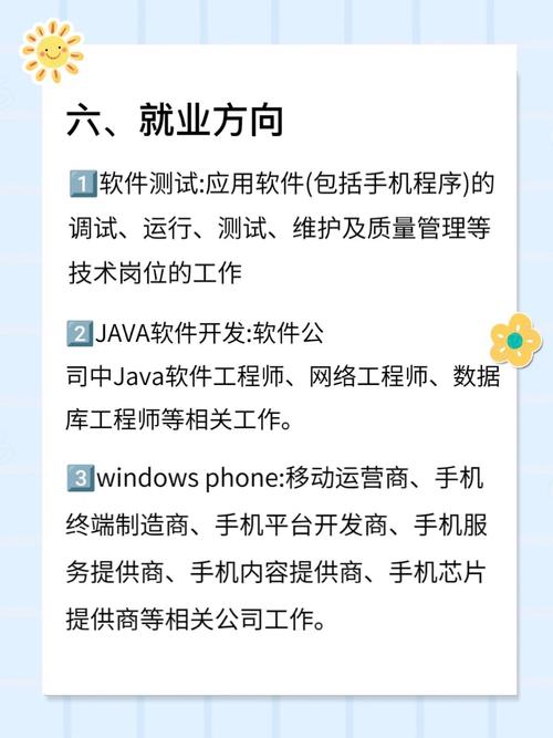现在软件开发这个专业怎么样，软件开发好就业吗?？-第5张图片-职教招生网