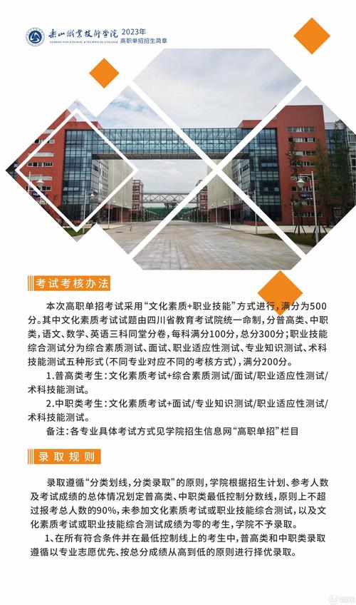 乐山职业技术学院护理系?乐山职业技术学院护理系网站?-第2张图片-职教招生网 乐山职业技术学院护理系?乐山职业技术学院护理系网站?-第2张图片-职教招生网