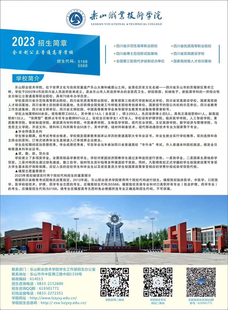 乐山职业技术学院护理系?乐山职业技术学院护理系网站?-第6张图片-职教招生网 乐山职业技术学院护理系?乐山职业技术学院护理系网站?-第6张图片-职教招生网