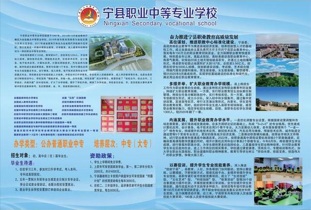 宁城县职业技术学校？宁城县职业技术学校招聘？-第3张图片-职教招生网