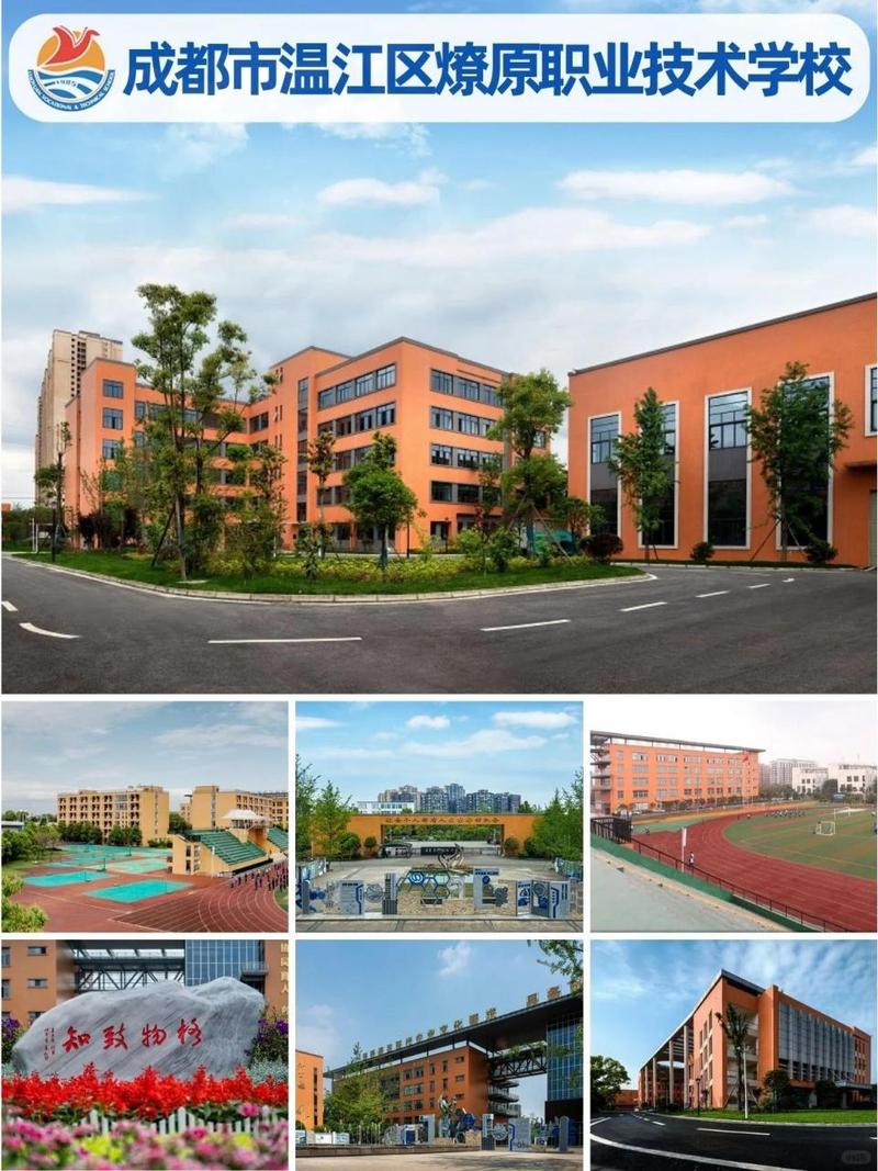 成都技术职业中学,成都技术职业中学官方网站-第3张图片-职教招生网 成都技术职业中学,成都技术职业中学官方网站-第3张图片-职教招生网