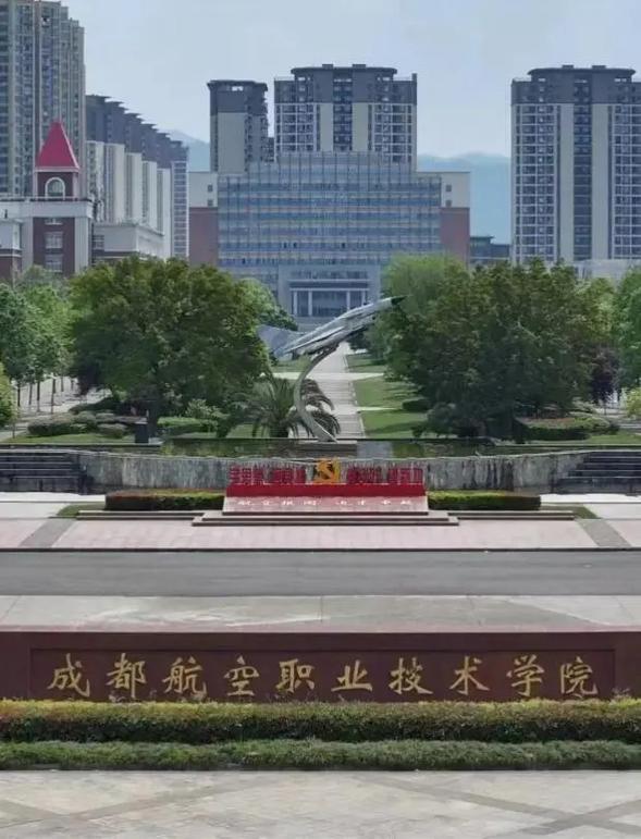 成都航空学校专业学校,成都航空学校专业学校排名?-第3张图片-职教招生网 成都航空学校专业学校,成都航空学校专业学校排名?-第3张图片-职教招生网