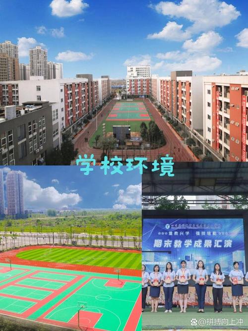 成都市兴科城市交通技工学校？成都兴科交通技工学校怎么样？