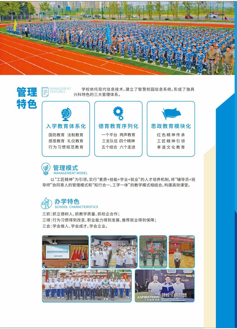 成都市兴科城市交通技工学校?成都兴科交通技工学校怎么样?-第4张图片-职教招生网 成都市兴科城市交通技工学校?成都兴科交通技工学校怎么样?-第4张图片-职教招生网
