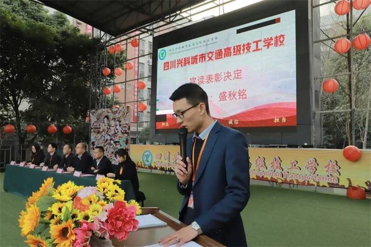 成都市兴科城市交通技工学校?成都兴科交通技工学校怎么样?-第6张图片-职教招生网 成都市兴科城市交通技工学校?成都兴科交通技工学校怎么样?-第6张图片-职教招生网