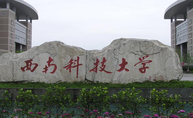 绵阳理工职业学校地址,绵阳理工职业技术学院怎么样?-第4张图片-职教招生网 绵阳理工职业学校地址,绵阳理工职业技术学院怎么样?-第4张图片-职教招生网