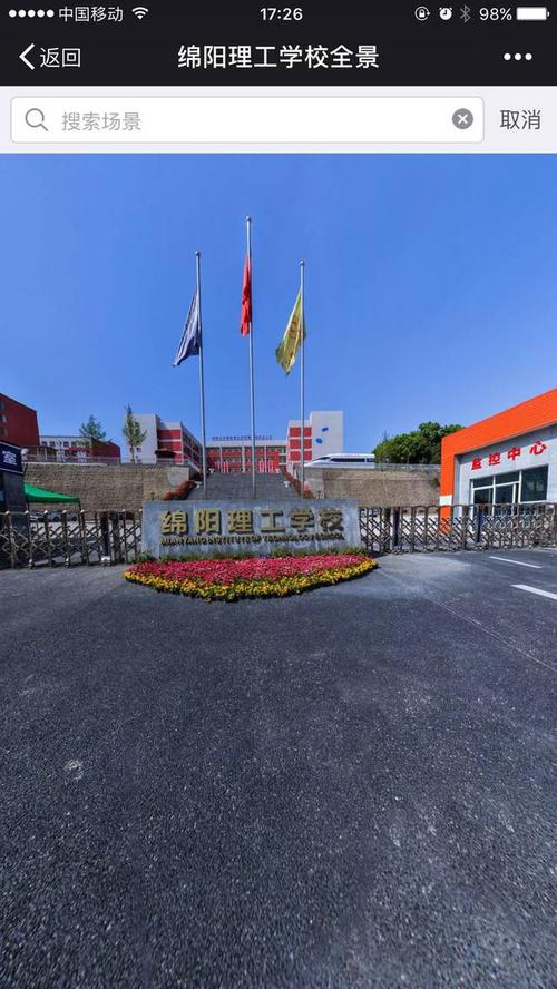 绵阳理工职业学校地址,绵阳理工职业技术学院怎么样?-第6张图片-职教招生网 绵阳理工职业学校地址,绵阳理工职业技术学院怎么样?-第6张图片-职教招生网