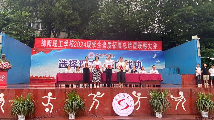 绵阳理工职业学校地址,绵阳理工职业技术学院怎么样?-第7张图片-职教招生网 绵阳理工职业学校地址,绵阳理工职业技术学院怎么样?-第7张图片-职教招生网