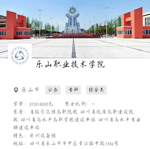 乐山现代职业学校,乐山现代经济管理学校-第4张图片-职教招生网 乐山现代职业学校,乐山现代经济管理学校-第4张图片-职教招生网