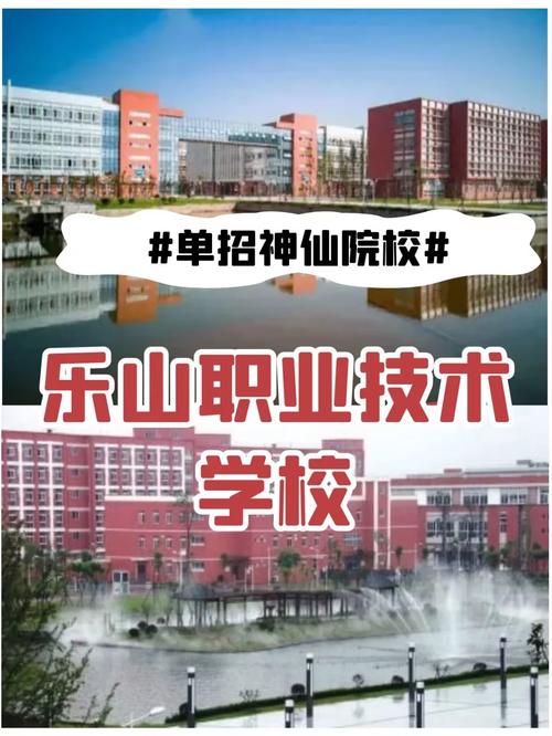 乐山现代职业学校,乐山现代经济管理学校-第6张图片-职教招生网 乐山现代职业学校,乐山现代经济管理学校-第6张图片-职教招生网