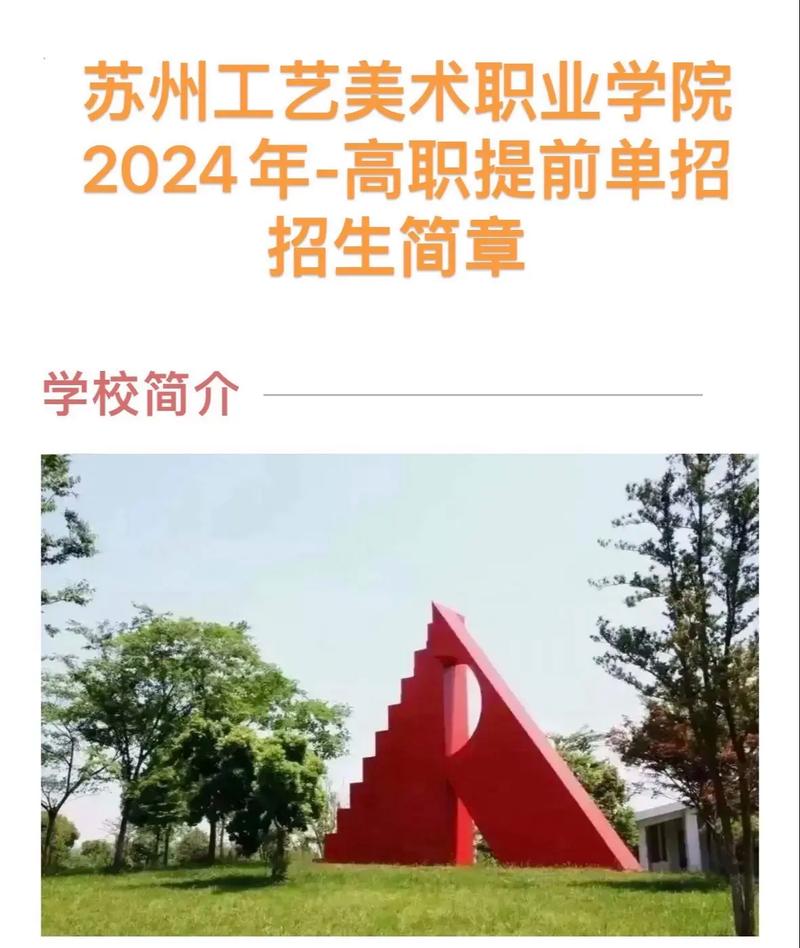 工艺美术技术职业技术学校，工艺美术技工学校