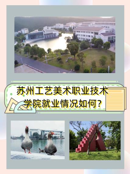 工艺美术技术职业技术学校，工艺美术技工学校-第3张图片-职教招生网
