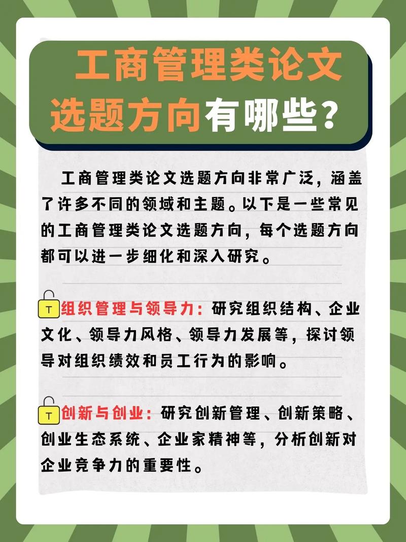 工商管理和工商企业管理是一个专业吗的简单介绍-第3张图片-职教招生网 工商管理和工商企业管理是一个专业吗的简单介绍-第3张图片-职教招生网