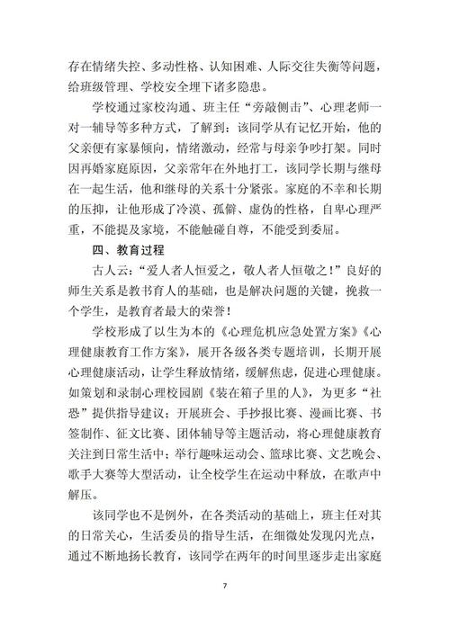 南充外国语中等专业学校学费多少,南充外国语中等专业学校是公办还是民办-第7张图片-职教招生网 南充外国语中等专业学校学费多少,南充外国语中等专业学校是公办还是民办-第7张图片-职教招生网