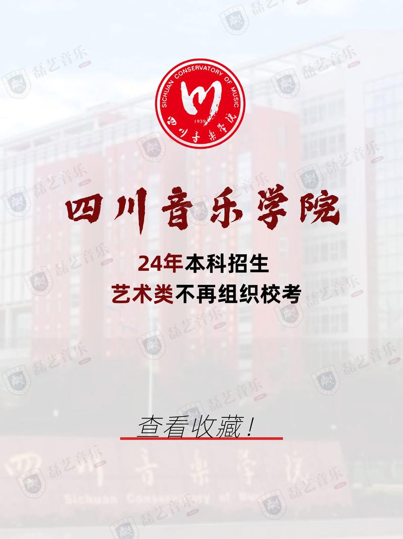 四川音乐学院世界演艺，四川音乐学院世界演艺学院配音专业？