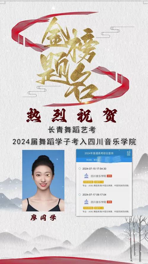 四川音乐学院世界演艺，四川音乐学院世界演艺学院配音专业？-第6张图片-职教招生网
