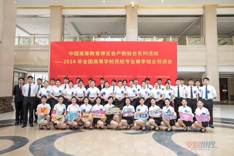 中专学校航空服务专业,中专航空服务专业介绍-第4张图片-职教招生网 中专学校航空服务专业,中专航空服务专业介绍-第4张图片-职教招生网