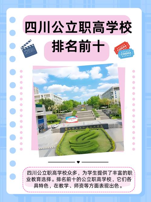 四川省内江市二职中学校在哪个位置?内江市第二职业中学官方网站?-第3张图片-职教招生网 四川省内江市二职中学校在哪个位置?内江市第二职业中学官方网站?-第3张图片-职教招生网