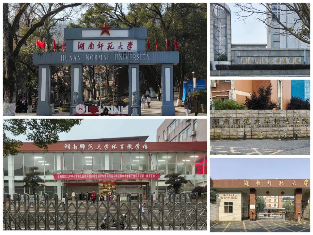 湘南幼儿师范高等专科学校在哪里，湘南幼儿师范高等教育专科学校在哪里？-第2张图片-职教招生网