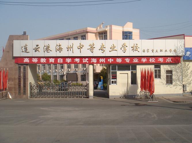 连云港交通技工学校招生简章,连云港交通技工学校电话号码-第3张图片-职教招生网 连云港交通技工学校招生简章,连云港交通技工学校电话号码-第3张图片-职教招生网