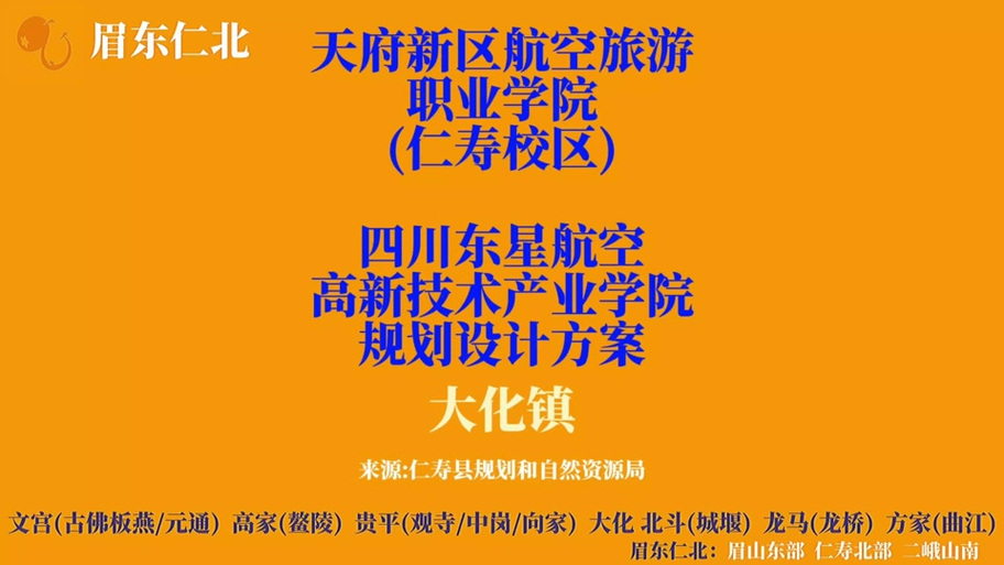 成都天府新区航空旅游职业技术学院,成都天府新区航空旅游职业技术学院是公办还是民办-第7张图片-职教招生网 成都天府新区航空旅游职业技术学院,成都天府新区航空旅游职业技术学院是公办还是民办-第7张图片-职教招生网