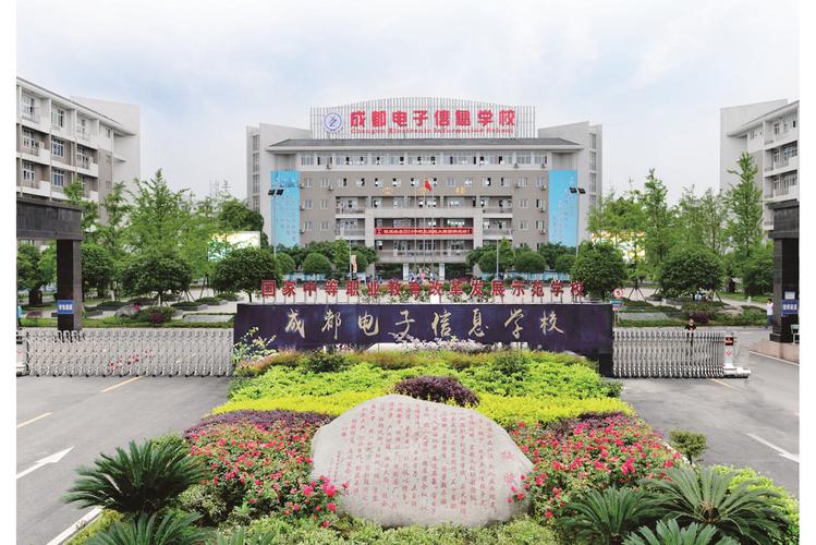 成都双流中和职业中学，双流中和职业学校怎么样-第2张图片-职教招生网