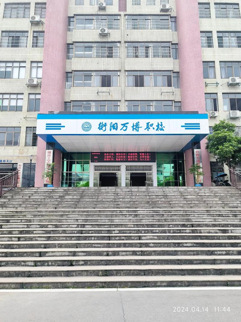衡阳所有技师学院?衡阳技师学院怎么样?-第5张图片-职教招生网 衡阳所有技师学院?衡阳技师学院怎么样?-第5张图片-职教招生网