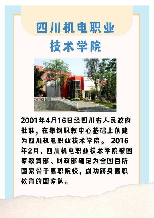 核工业机电学院?核工业机电学校官方网站?-第4张图片-职教招生网 核工业机电学院?核工业机电学校官方网站?-第4张图片-职教招生网