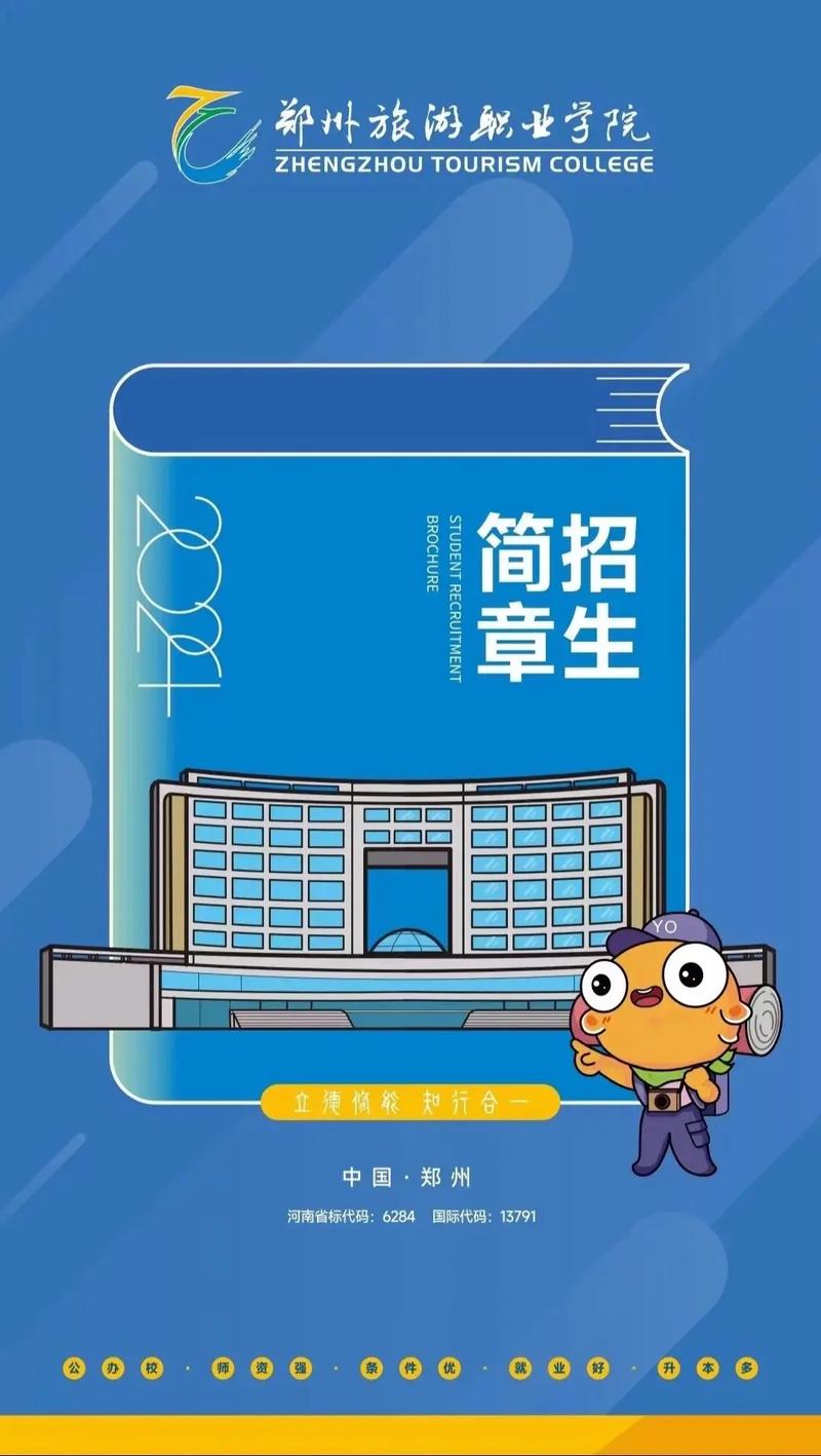 四川阆中中专学校，四川阆中中专学校校长是谁？-第2张图片-职教招生网