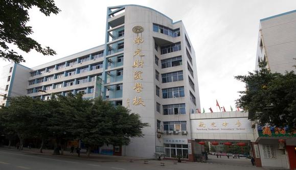 四川阆中中专学校，四川阆中中专学校校长是谁？-第4张图片-职教招生网