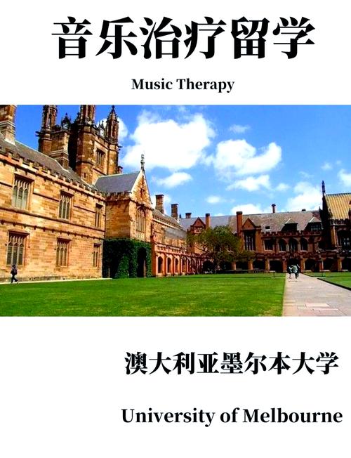 加拿大的音乐学校，加拿大的音乐学校排名-第4张图片-职教招生网