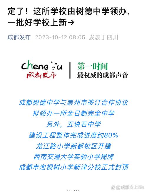 四川省成都新津区职业高级中学，新津职高技术学院？